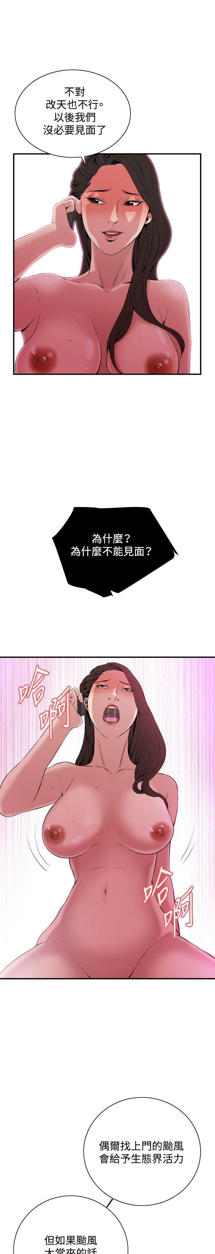 [韩国漫画] 偷窥俱乐部 剧情,熟女人妻,巨乳大奶#[30P]-20