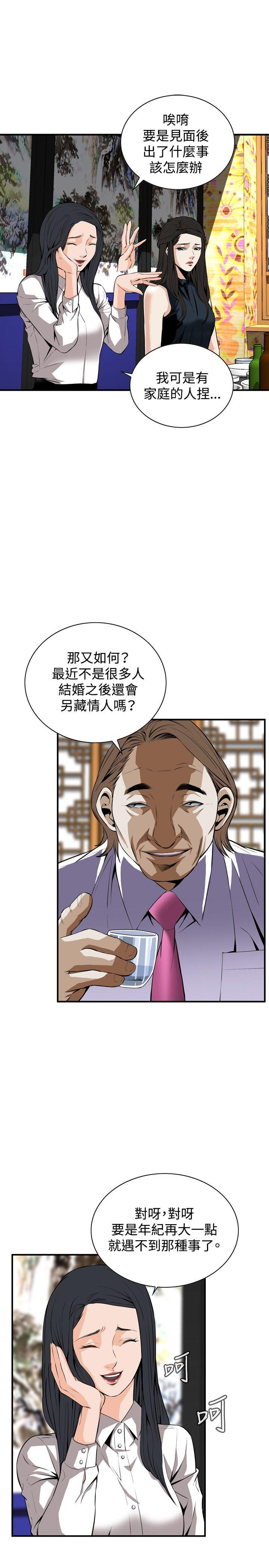 [韩国漫画] 偷窥俱乐部 剧情,熟女人妻,巨乳大奶#[30P]-4
