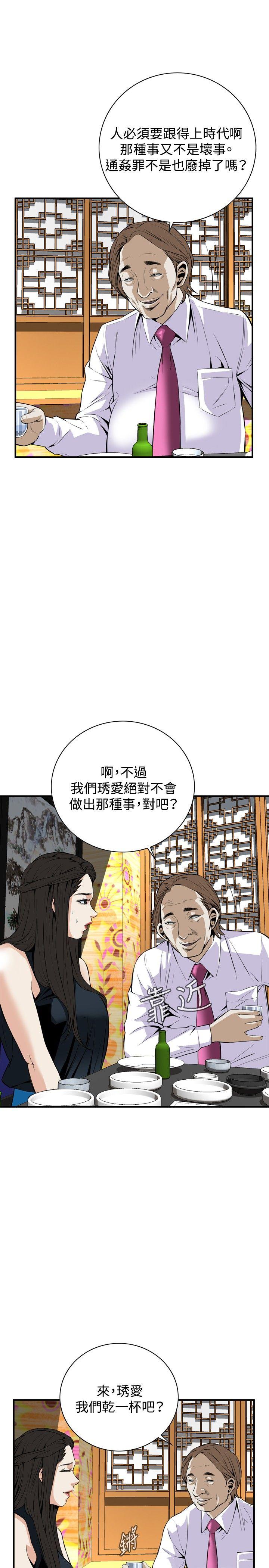 [韩国漫画] 偷窥俱乐部 剧情,熟女人妻,巨乳大奶#[30P]-5