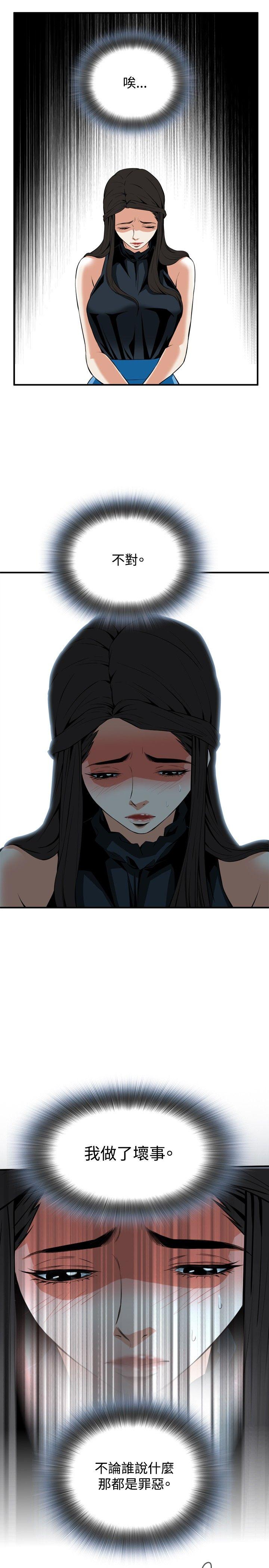 [韩国漫画] 偷窥俱乐部 剧情,熟女人妻,巨乳大奶#[30P]-7
