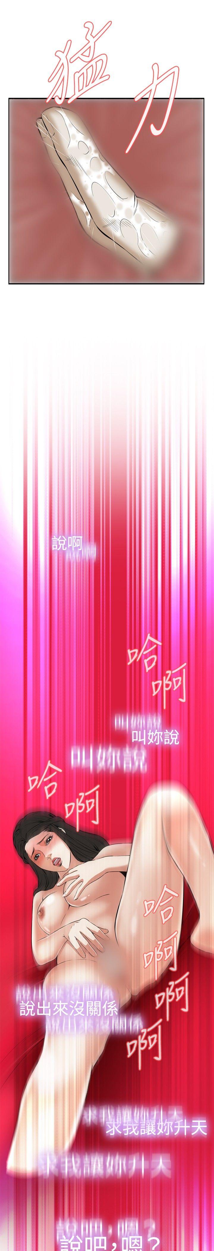 [韩国漫画] 偷窥俱乐部 剧情,熟女人妻,巨乳大奶#[30P]-13
