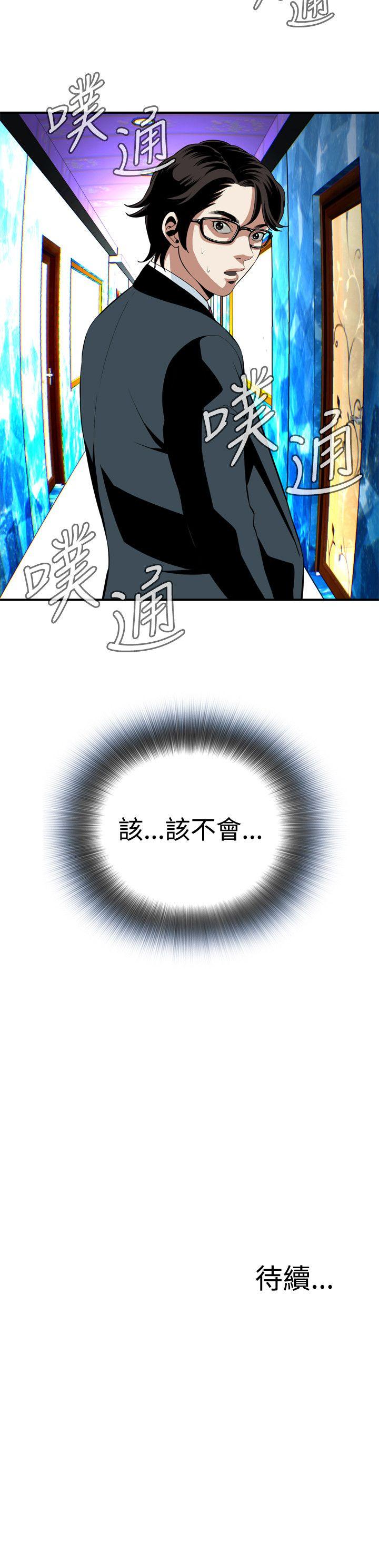[韩国漫画] 偷窥俱乐部 剧情,熟女人妻,巨乳大奶#[30P]-30