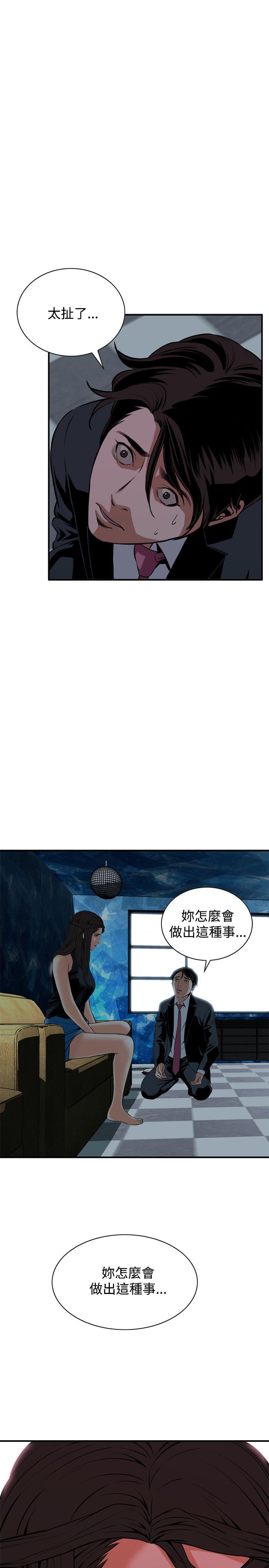 [韩国漫画] 偷窥俱乐部 剧情,熟女人妻,巨乳大奶#[26P]-25