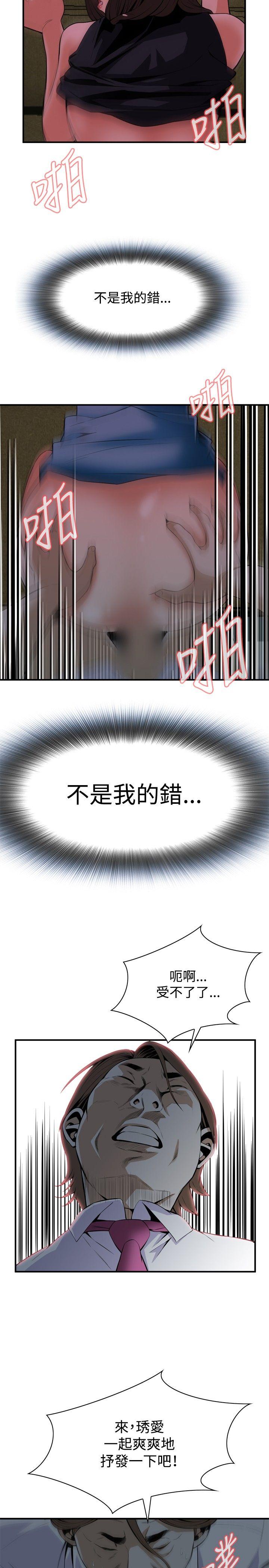 [韩国漫画] 偷窥俱乐部 剧情,熟女人妻,巨乳大奶#[26P]-5