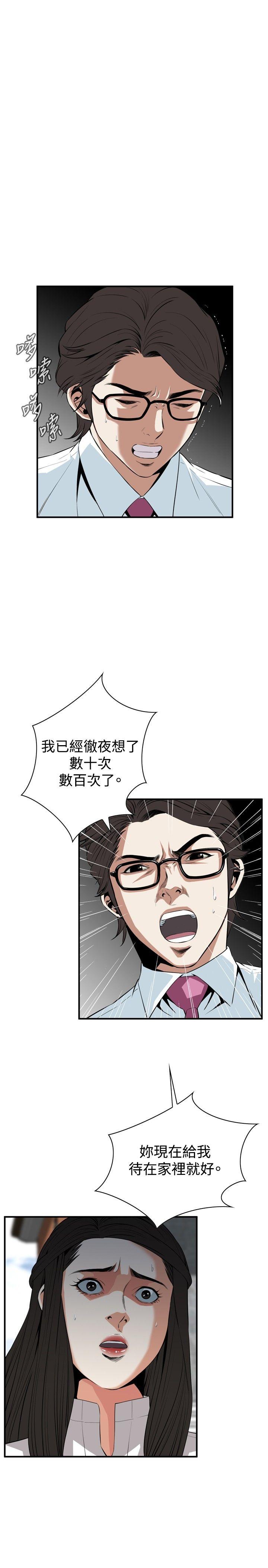 [韩国漫画] 偷窥俱乐部 剧情,熟女人妻,巨乳大奶#[27P]-11