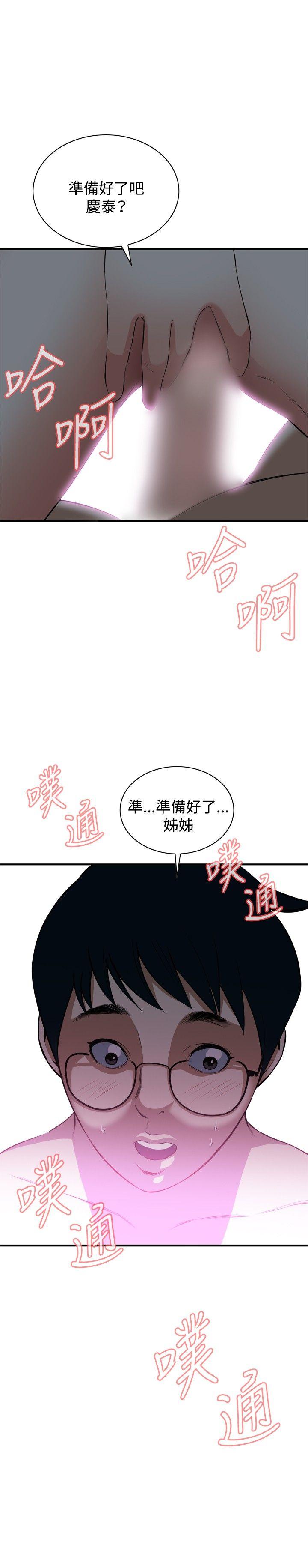 [韩国漫画] 偷窥俱乐部 剧情,熟女人妻,巨乳大奶#[27P]-26