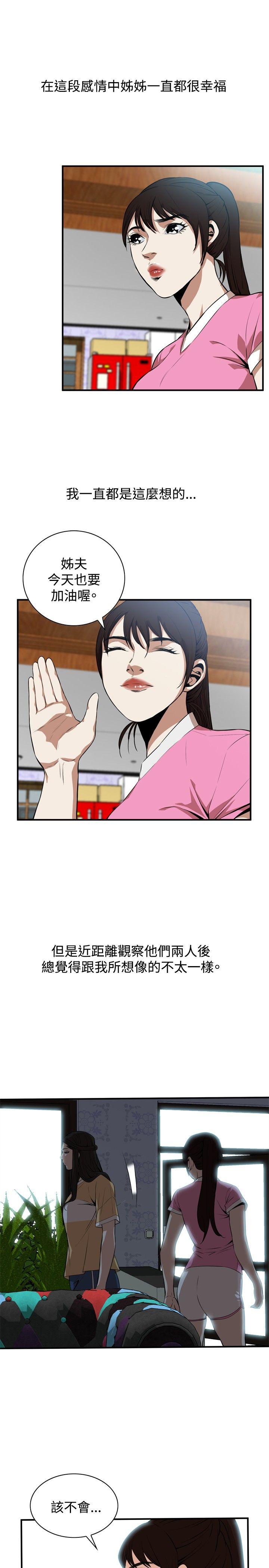 [韩国漫画] 偷窥俱乐部 剧情,熟女人妻,巨乳大奶#[27P]-10