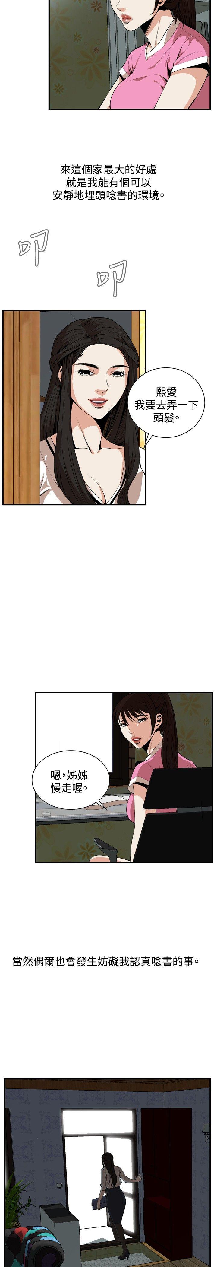[韩国漫画] 偷窥俱乐部 剧情,熟女人妻,巨乳大奶#[27P]-14