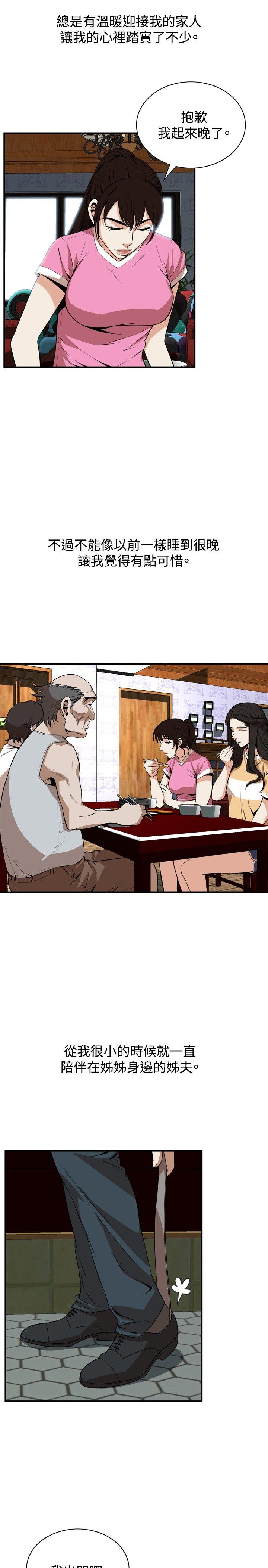 [韩国漫画] 偷窥俱乐部 剧情,熟女人妻,巨乳大奶#[27P]-8