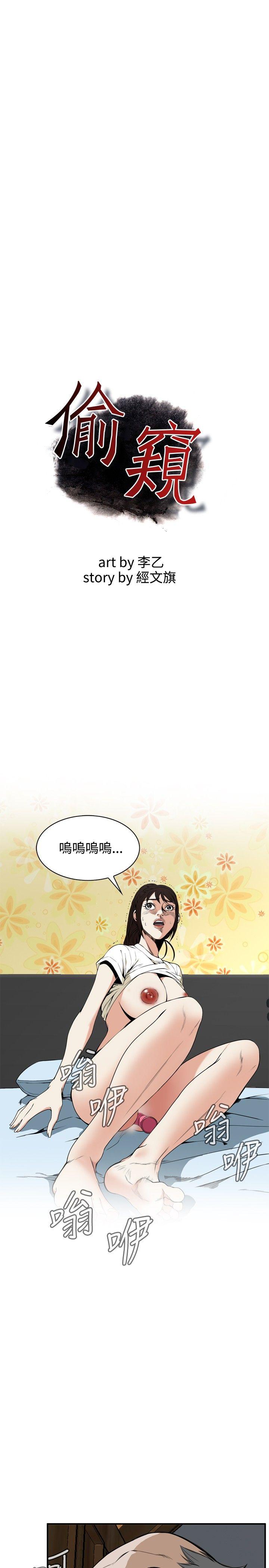 [韩国漫画] 偷窥俱乐部 剧情,熟女人妻,巨乳大奶#[29P]-1
