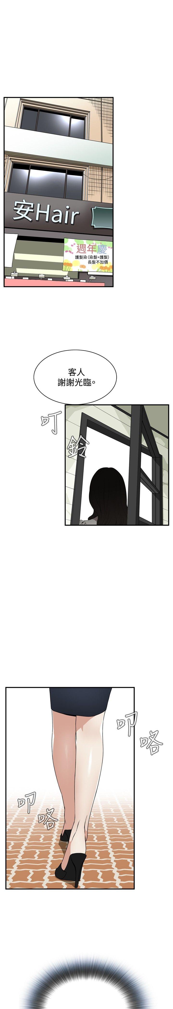 [韩国漫画] 偷窥俱乐部 剧情,熟女人妻,巨乳大奶#[29P]-19