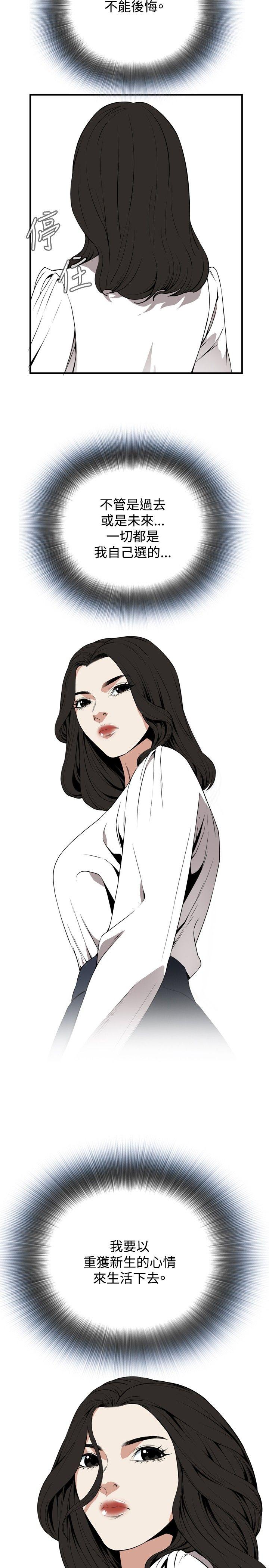 [韩国漫画] 偷窥俱乐部 剧情,熟女人妻,巨乳大奶#[29P]-20