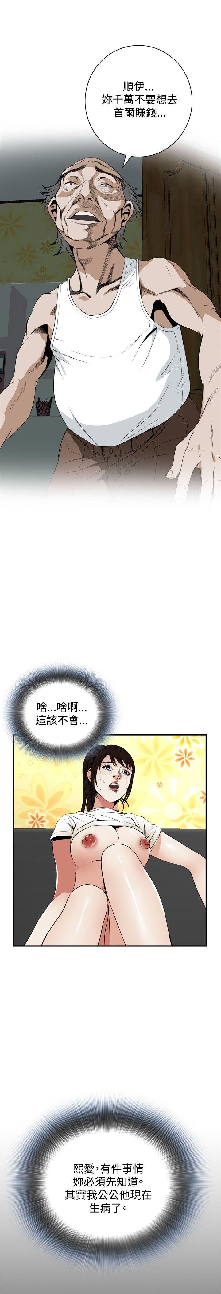 [韩国漫画] 偷窥俱乐部 剧情,熟女人妻,巨乳大奶#[29P]-5