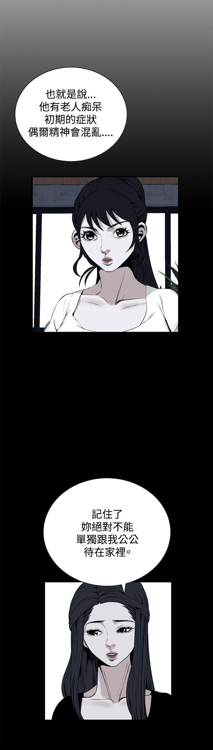 [韩国漫画] 偷窥俱乐部 剧情,熟女人妻,巨乳大奶#[29P]-6