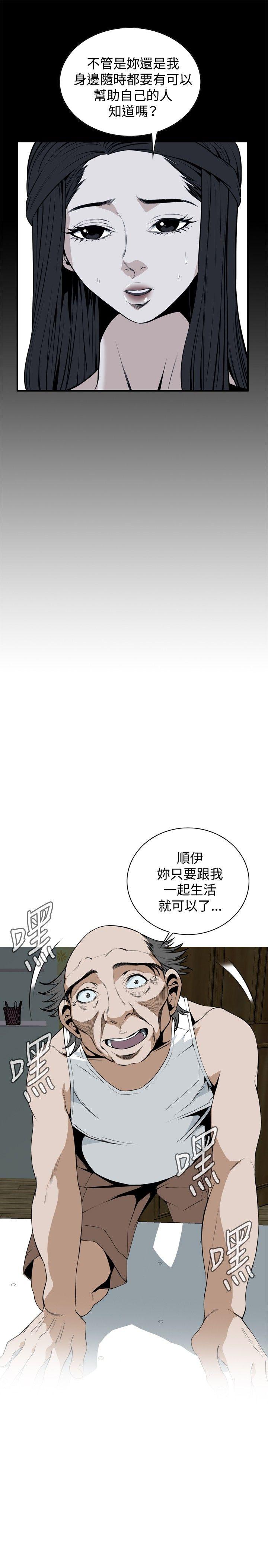 [韩国漫画] 偷窥俱乐部 剧情,熟女人妻,巨乳大奶#[29P]-7