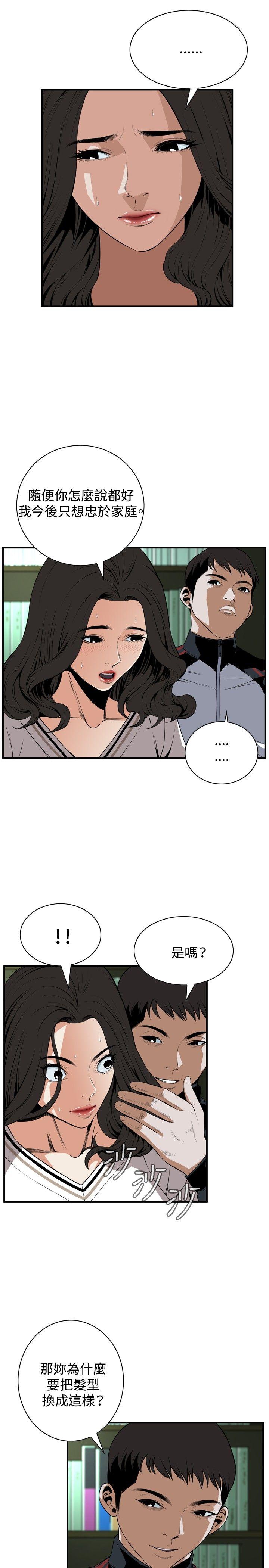 [韩国漫画] 偷窥俱乐部 剧情,熟女人妻,巨乳大奶#[27P]-5