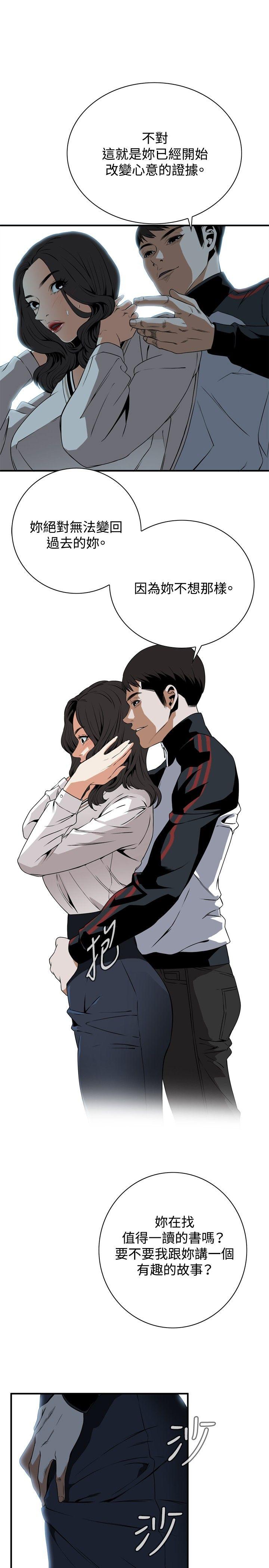 [韩国漫画] 偷窥俱乐部 剧情,熟女人妻,巨乳大奶#[27P]-7