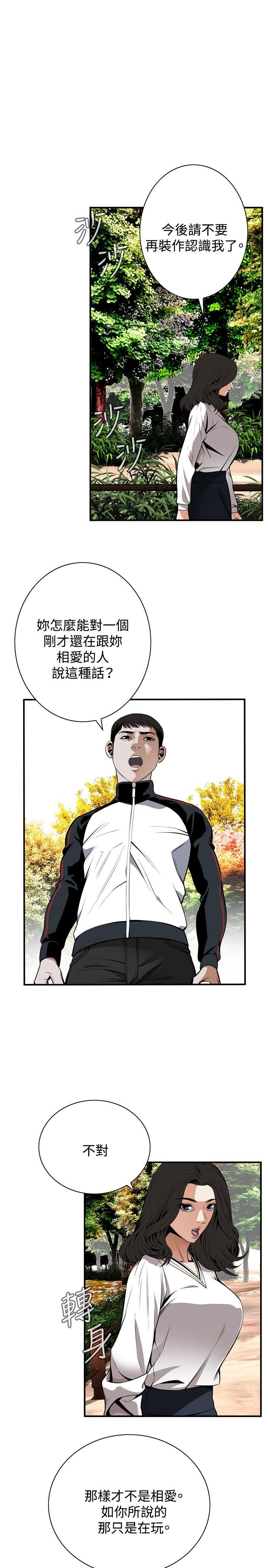 [韩国漫画] 偷窥俱乐部 剧情,熟女人妻,巨乳大奶#[33P]-13