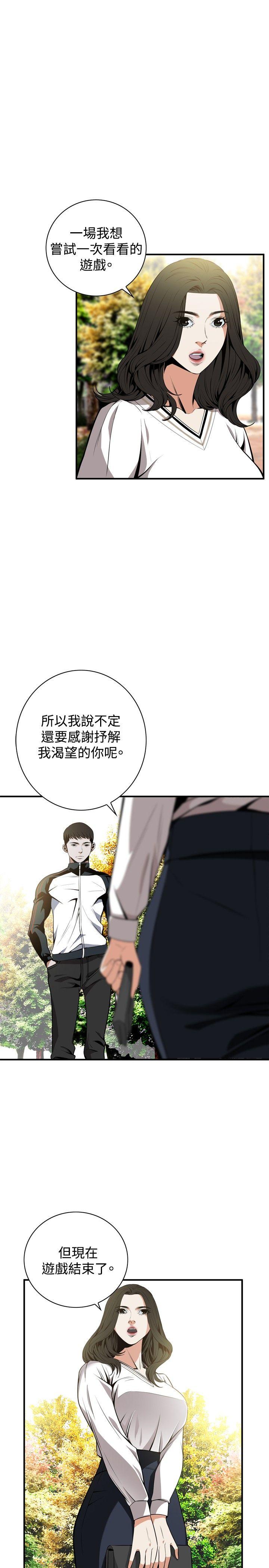 [韩国漫画] 偷窥俱乐部 剧情,熟女人妻,巨乳大奶#[33P]-15