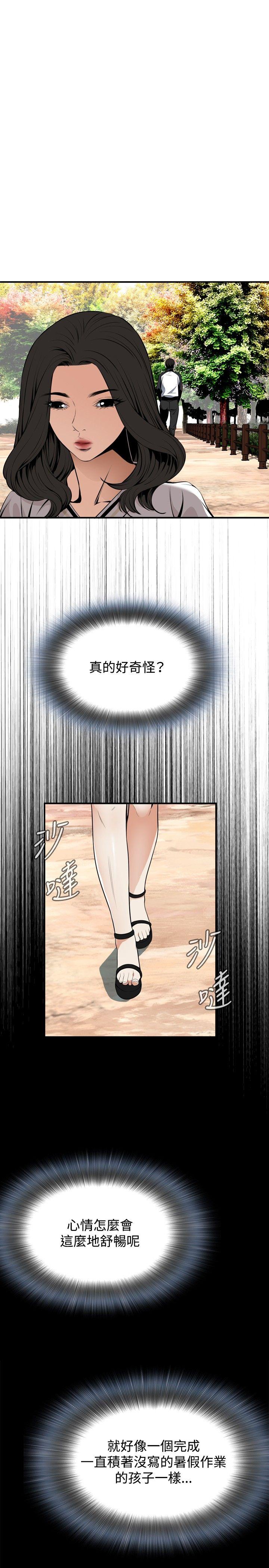 [韩国漫画] 偷窥俱乐部 剧情,熟女人妻,巨乳大奶#[33P]-19