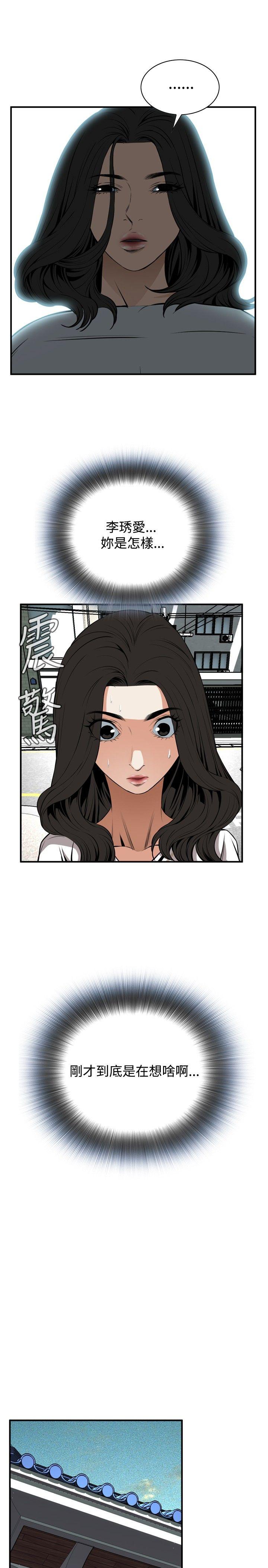 [韩国漫画] 偷窥俱乐部 剧情,熟女人妻,巨乳大奶#[33P]-24