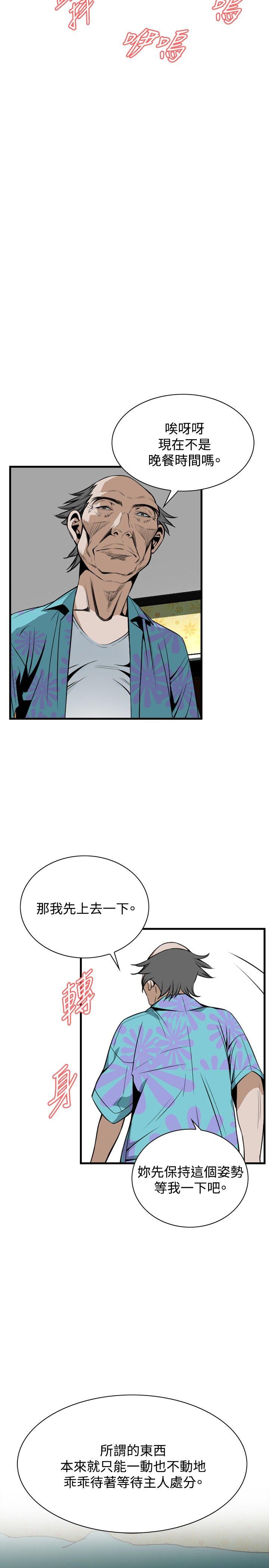 [韩国漫画] 偷窥俱乐部 剧情,熟女人妻,巨乳大奶#[29P]-19