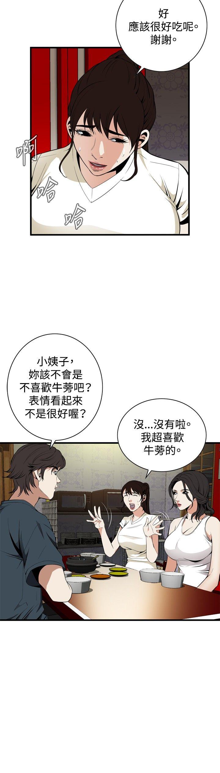 [韩国漫画] 偷窥俱乐部 剧情,熟女人妻,巨乳大奶#[29P]-23