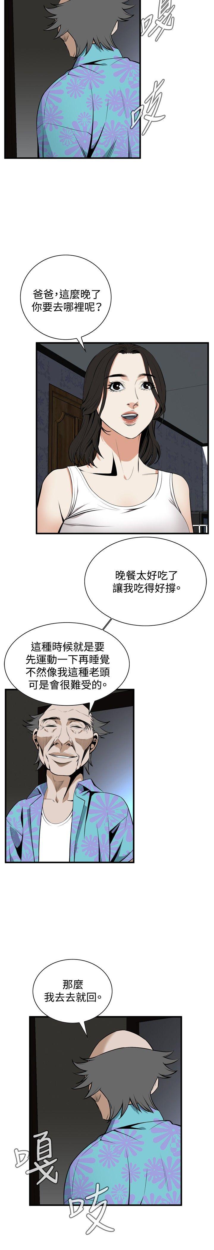 [韩国漫画] 偷窥俱乐部 剧情,熟女人妻,巨乳大奶#[29P]-25