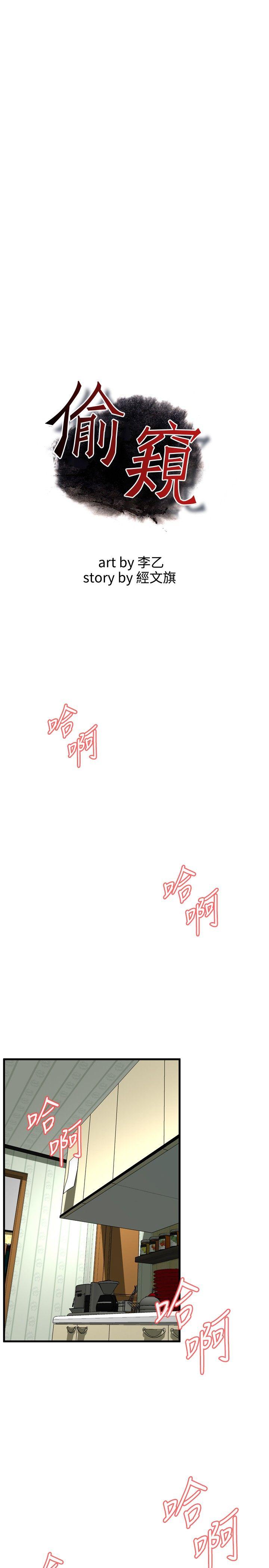 [韩国漫画] 偷窥俱乐部 剧情,熟女人妻,巨乳大奶#[29P]-3