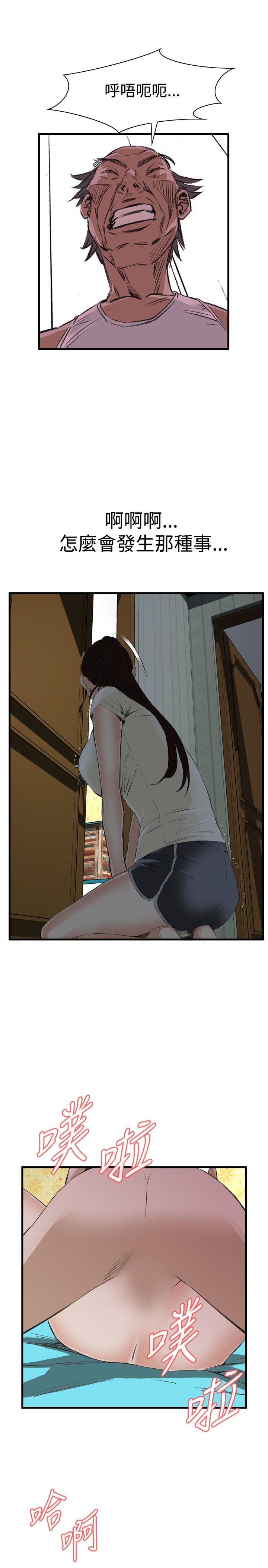 [韩国漫画] 偷窥俱乐部 剧情,熟女人妻,巨乳大奶#[29P]-24