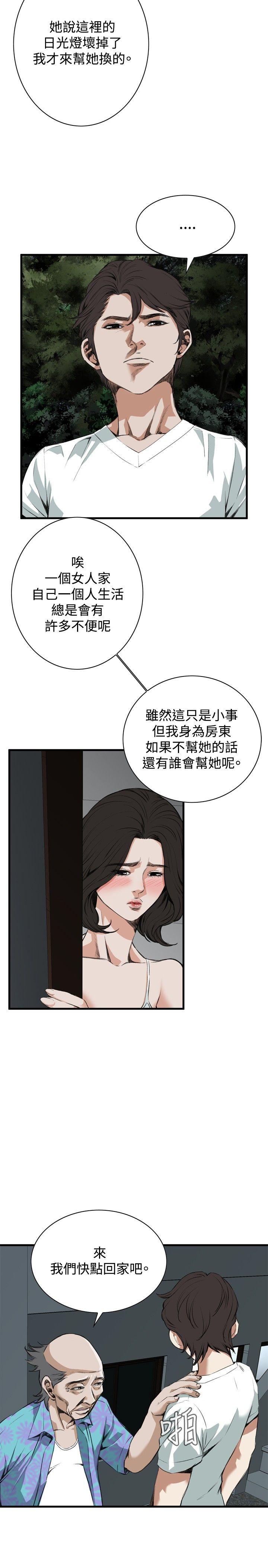 [韩国漫画] 偷窥俱乐部 剧情,熟女人妻,巨乳大奶#[26P]-3