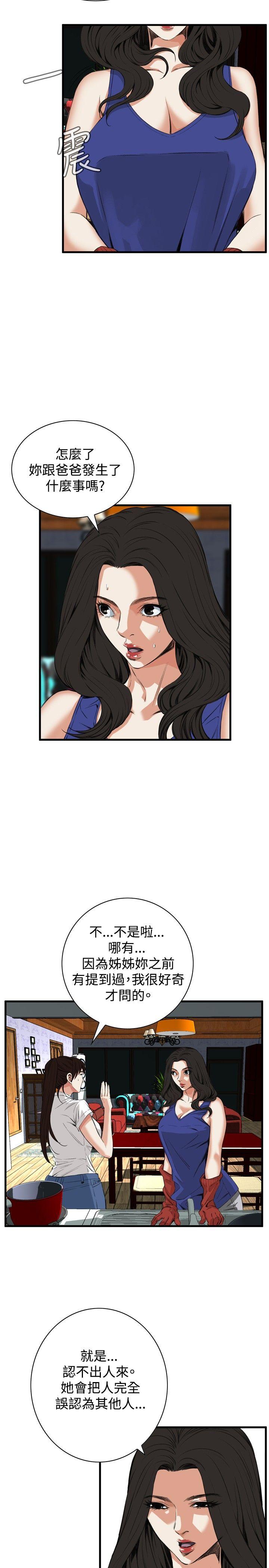 [韩国漫画] 偷窥俱乐部 剧情,熟女人妻,巨乳大奶#[26P]-9