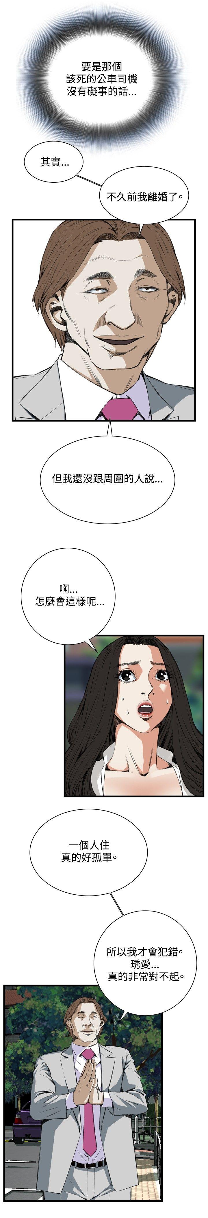 [韩国漫画] 偷窥俱乐部 剧情,熟女人妻,巨乳大奶#[31P]-10