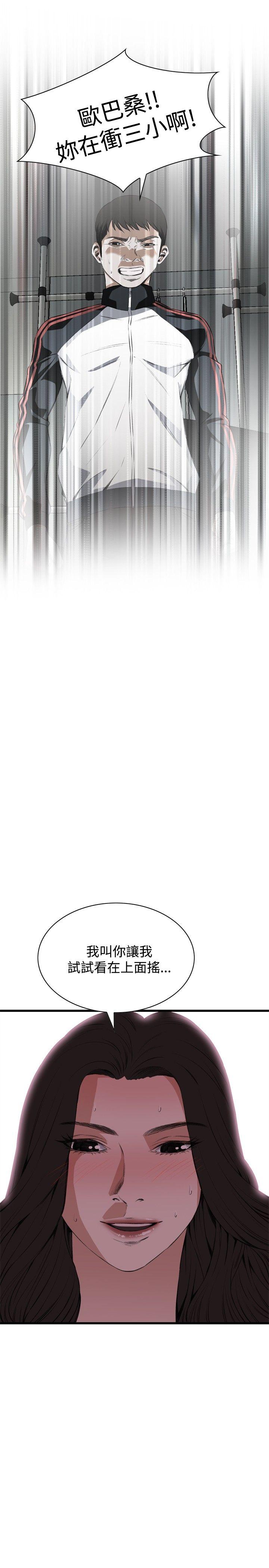 [韩国漫画] 偷窥俱乐部 剧情,熟女人妻,巨乳大奶#[30P]-28