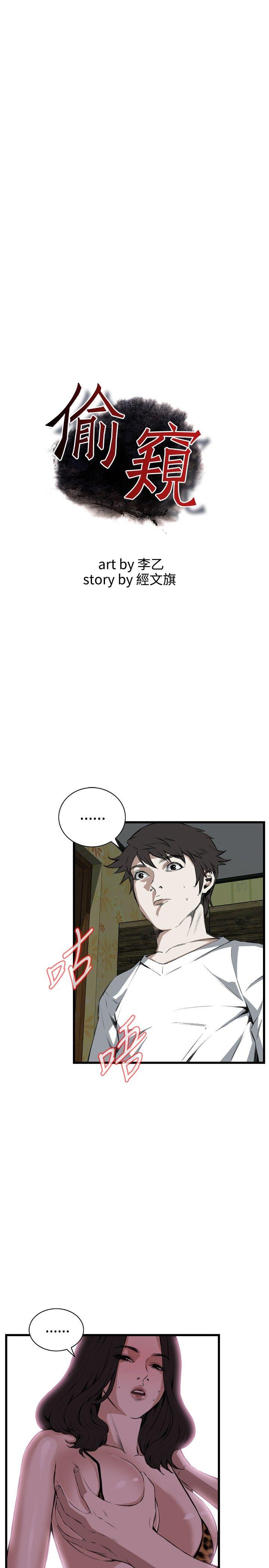 [韩国漫画] 偷窥俱乐部 剧情,熟女人妻,巨乳大奶#[30P]-3