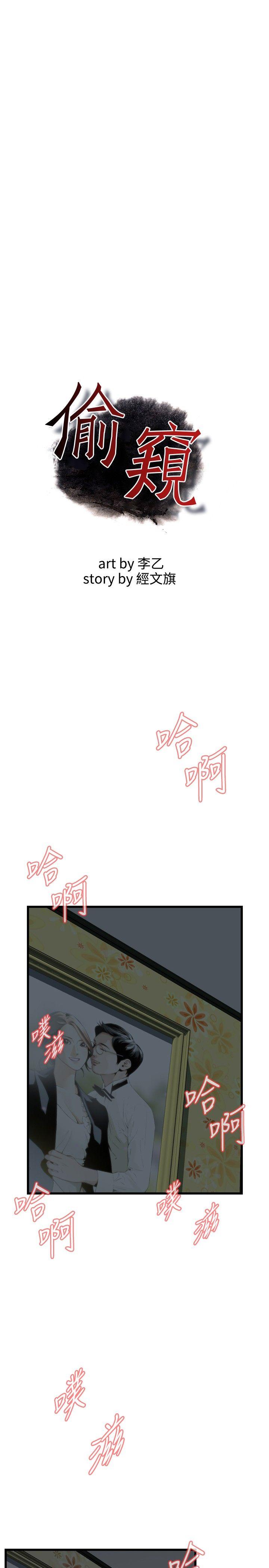 [韩国漫画] 偷窥俱乐部 剧情,熟女人妻,巨乳大奶#[31P]-4