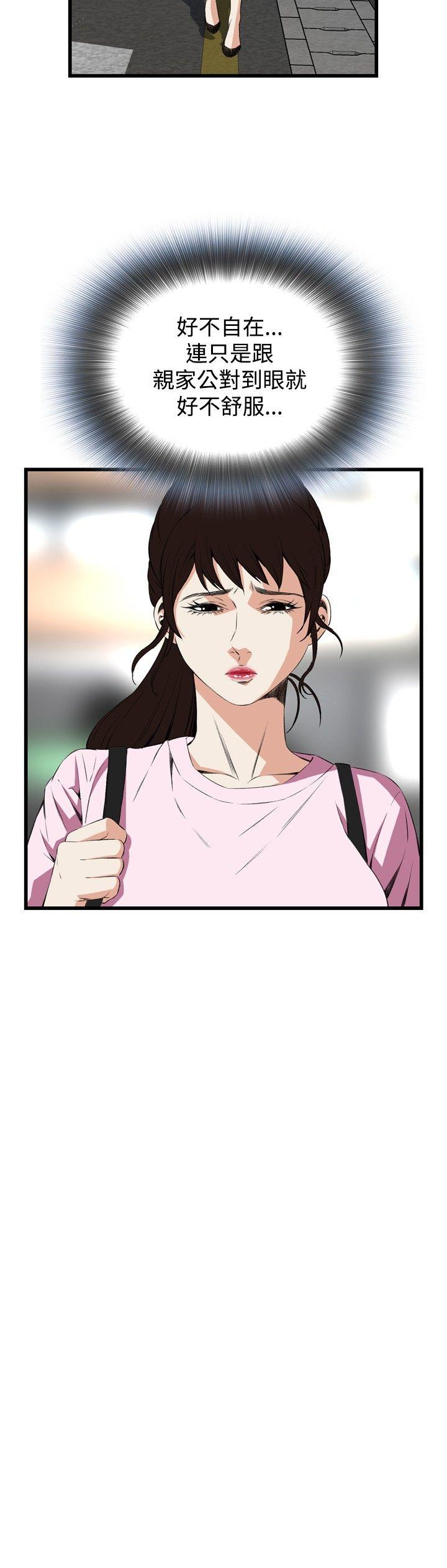 [韩国漫画] 偷窥俱乐部 剧情,熟女人妻,巨乳大奶#[35P]-12