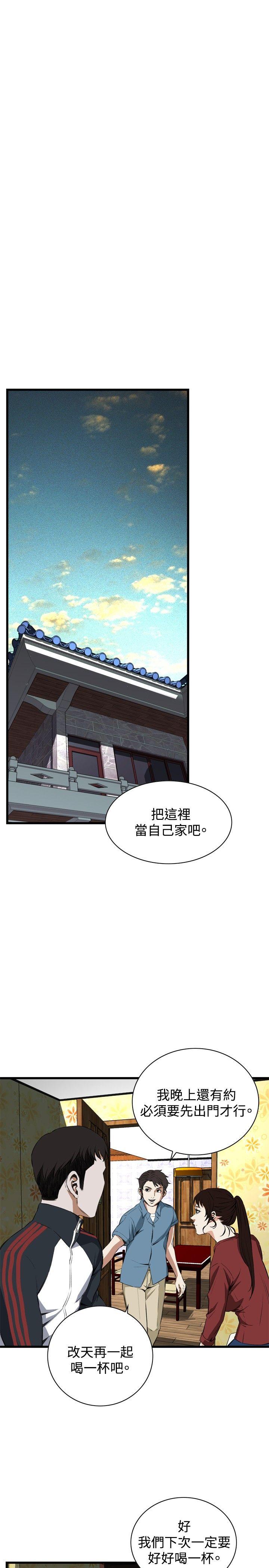[韩国漫画] 偷窥俱乐部 剧情,熟女人妻,巨乳大奶#[29P]-15