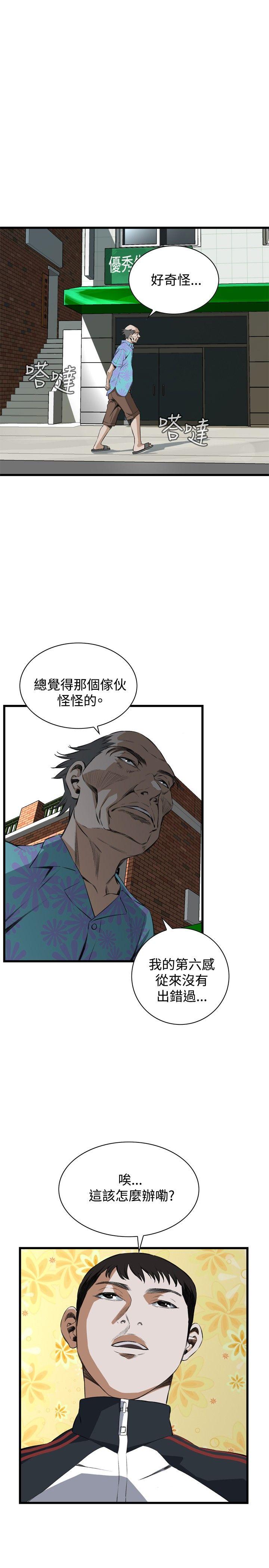 [韩国漫画] 偷窥俱乐部 剧情,熟女人妻,巨乳大奶#[29P]-18