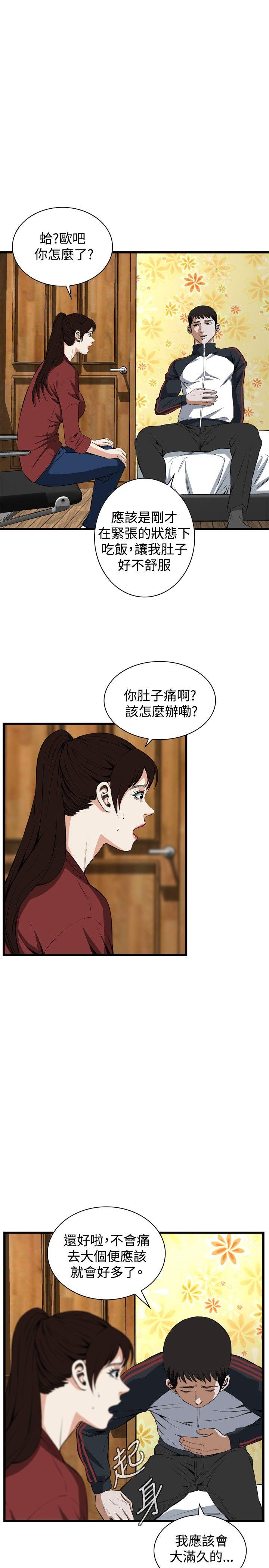 [韩国漫画] 偷窥俱乐部 剧情,熟女人妻,巨乳大奶#[29P]-19