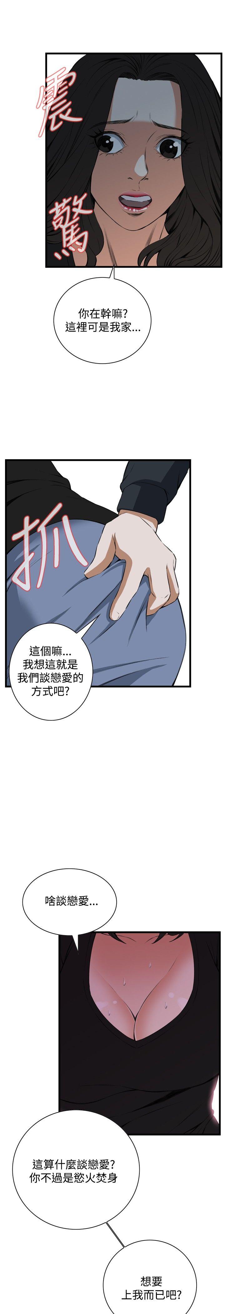 [韩国漫画] 偷窥俱乐部 剧情,熟女人妻,巨乳大奶#[29P]-25