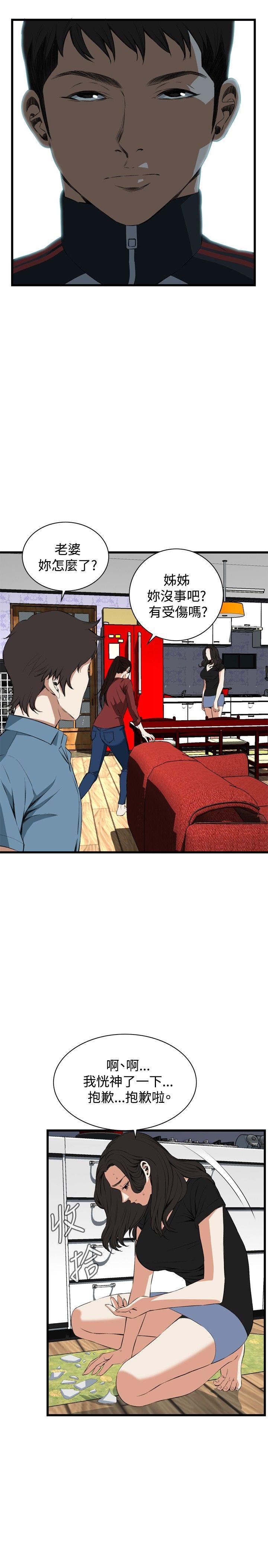 [韩国漫画] 偷窥俱乐部 剧情,熟女人妻,巨乳大奶#[29P]-6