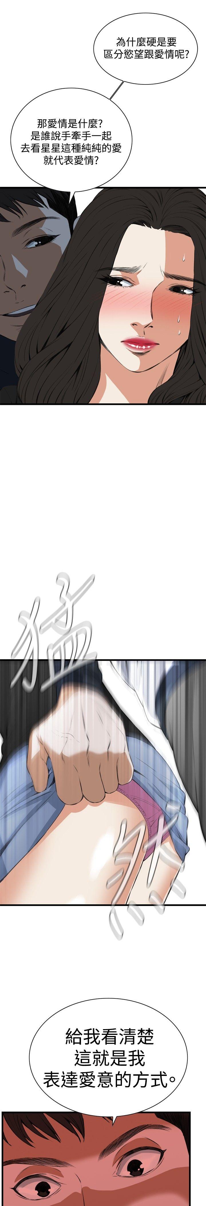 [韩国漫画] 偷窥俱乐部 剧情,熟女人妻,巨乳大奶#[32P]-1