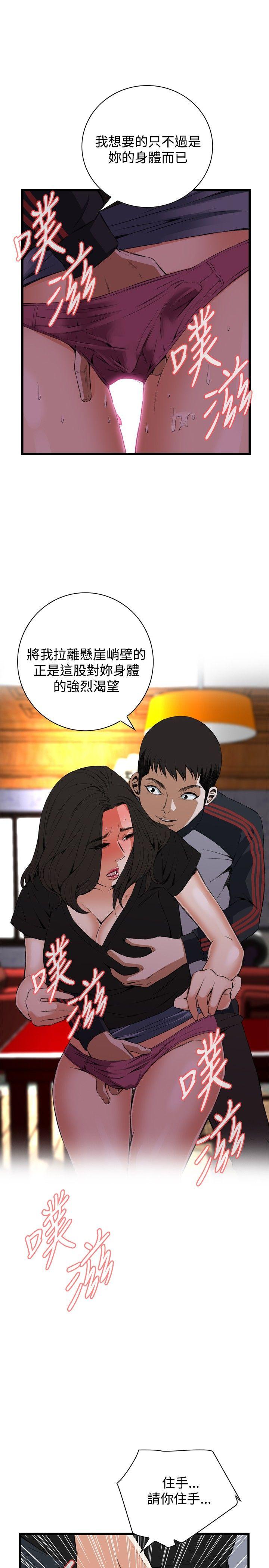[韩国漫画] 偷窥俱乐部 剧情,熟女人妻,巨乳大奶#[32P]-10