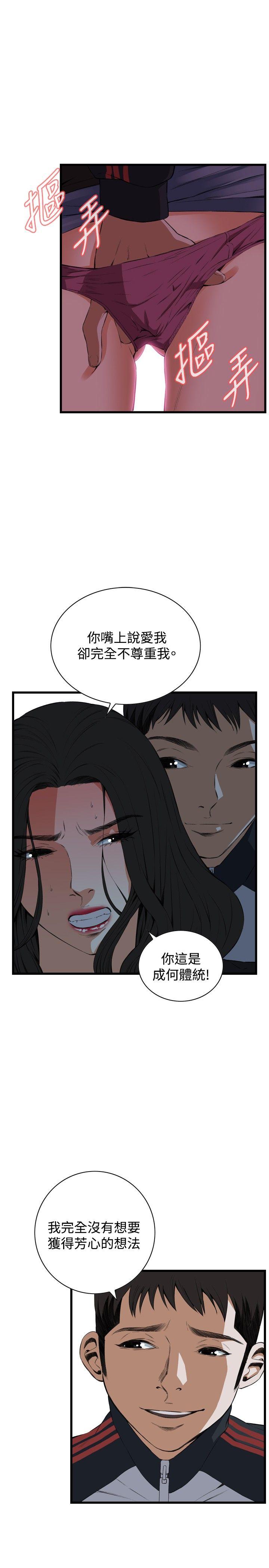 [韩国漫画] 偷窥俱乐部 剧情,熟女人妻,巨乳大奶#[32P]-9