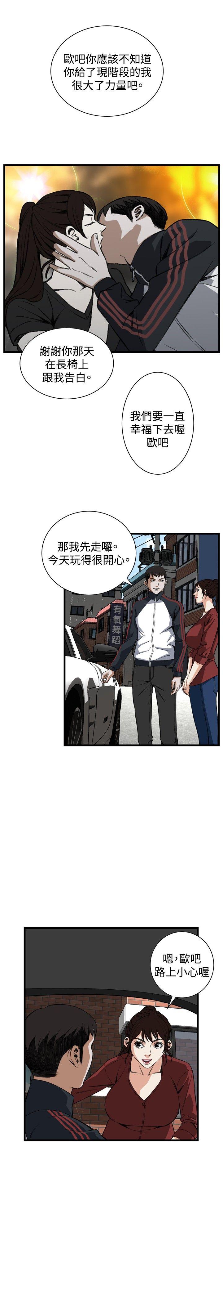 [韩国漫画] 偷窥俱乐部 剧情,熟女人妻,巨乳大奶#[29P]-19