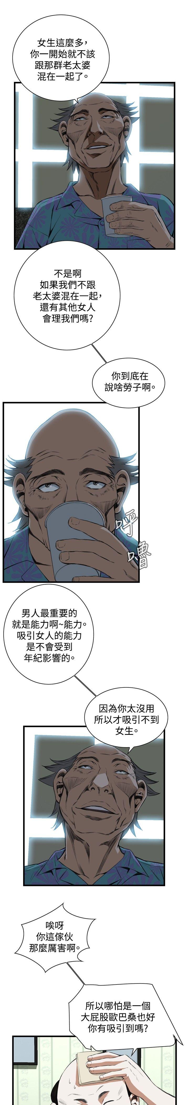 [韩国漫画] 偷窥俱乐部 剧情,熟女人妻,巨乳大奶#[29P]-22