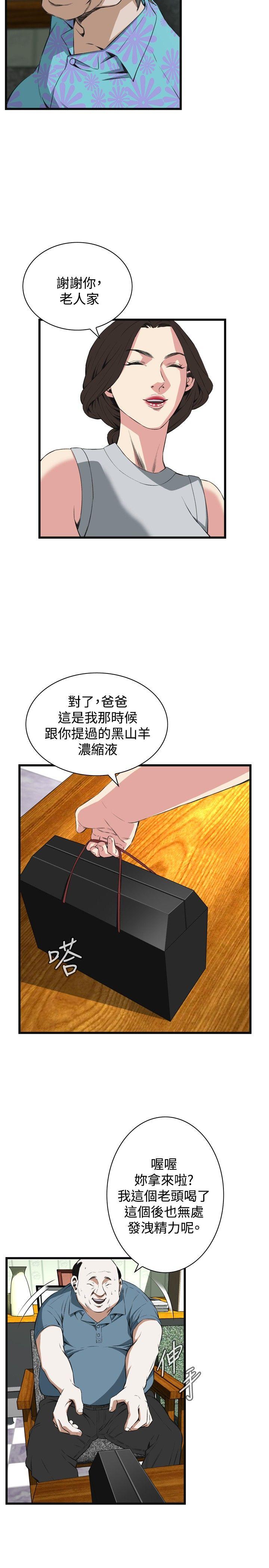 [韩国漫画] 偷窥俱乐部 剧情,熟女人妻,巨乳大奶#[29P]-26