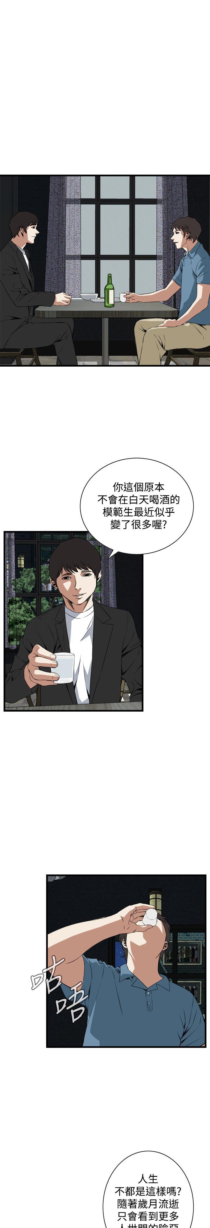 [韩国漫画] 偷窥俱乐部 剧情,熟女人妻,巨乳大奶#[31P]-13