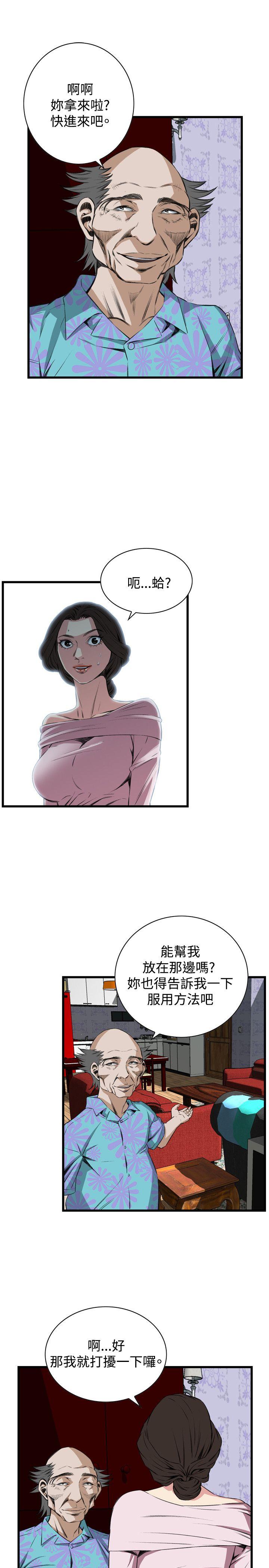 [韩国漫画] 偷窥俱乐部 剧情,熟女人妻,巨乳大奶#[29P]-24
